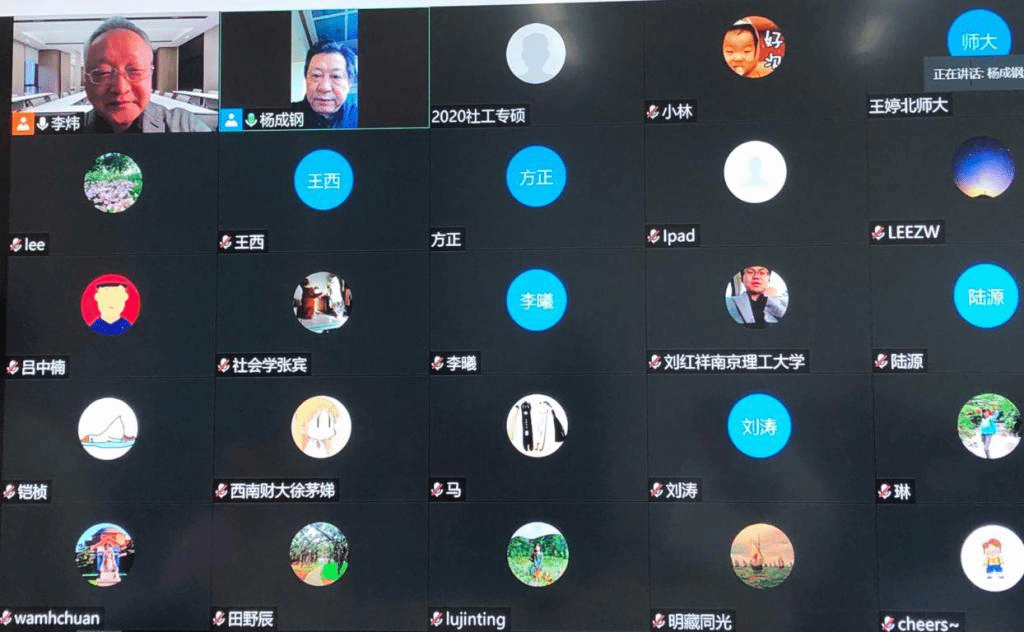 中国社会科学院李炜教授莅临成人小说
举办线上讲座