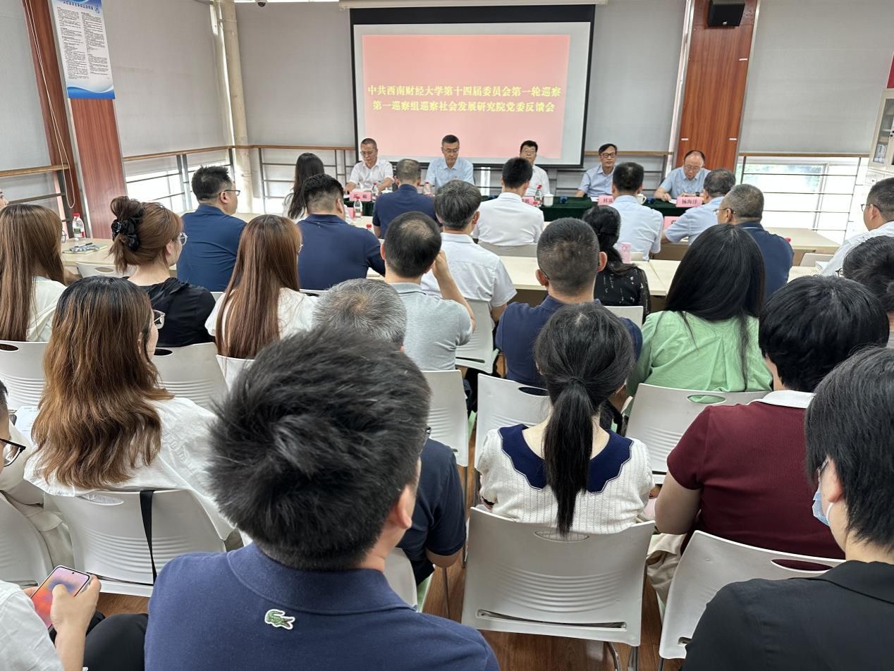 学校党委第一巡察组向成人小说
党委反馈巡察情况
