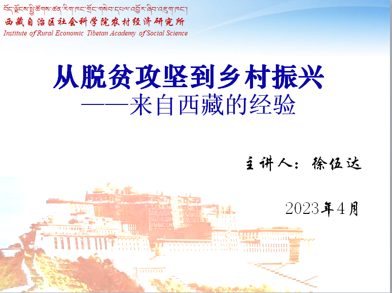成人小说
邀请全国脱贫攻坚先进个人徐伍达研究员作专题报告