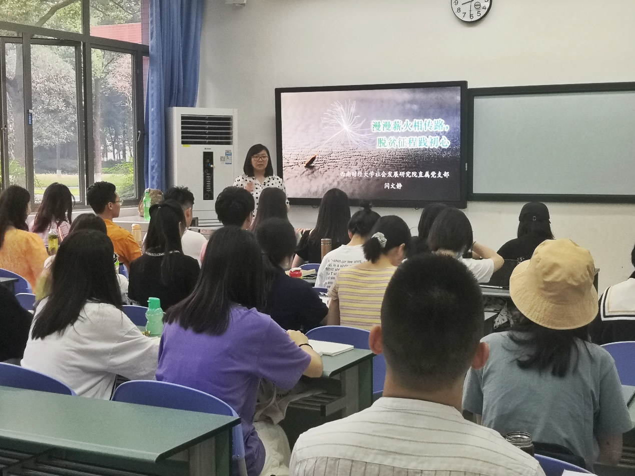 “漫漫薪火相传路，脱贫征程践初心”——成人小说
思想政治理论（专题）课