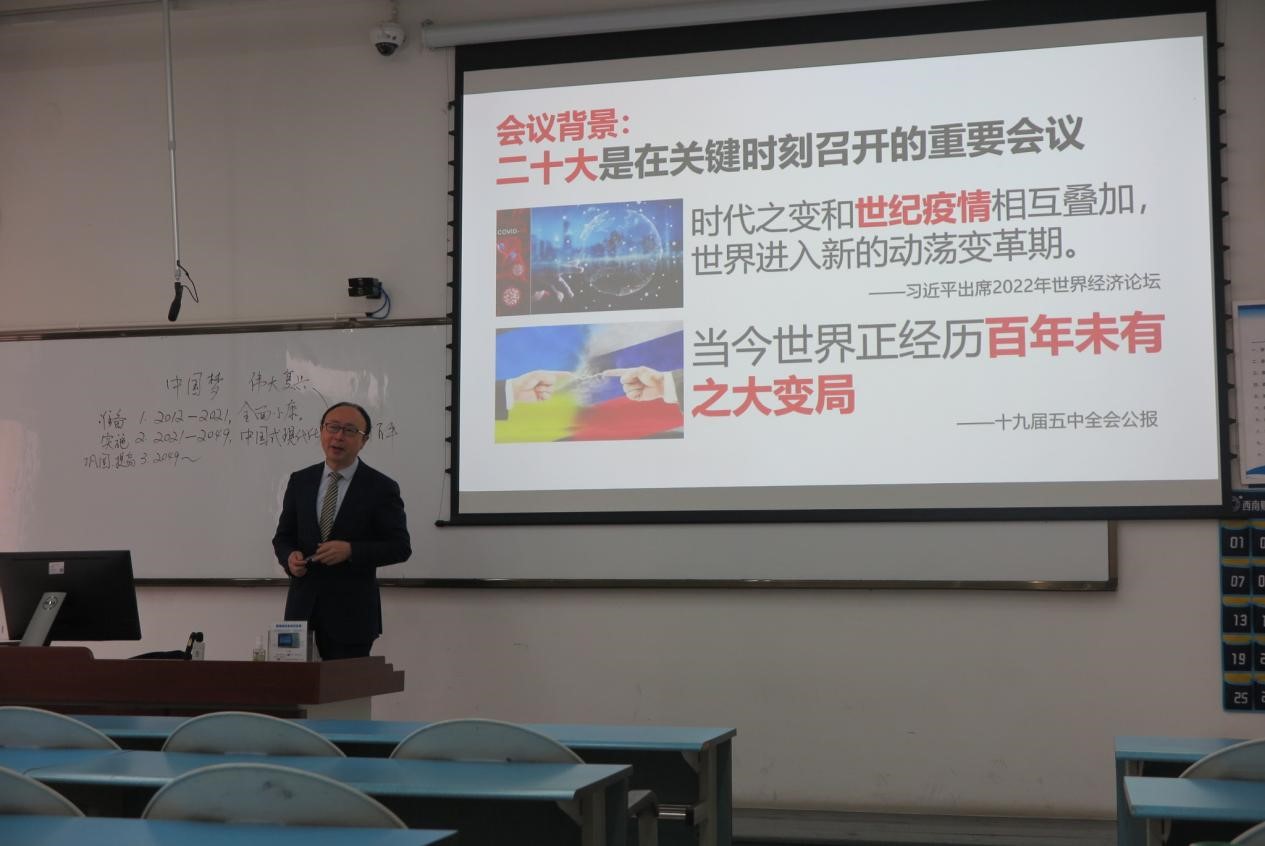 “深入学习贯彻二十大精神，以中国式现代化推进中华民族伟大复兴”——成人小说
思想政治理论（专题）课
