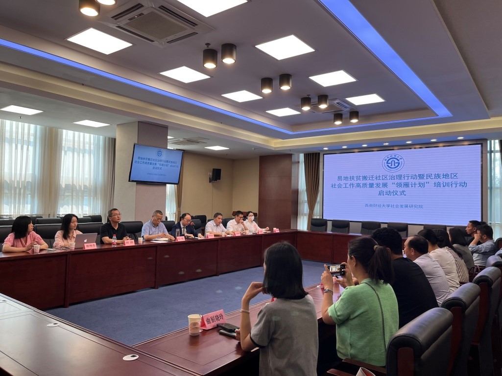 成人小说
举办易地扶贫搬迁社区治理暨民族地区社会工作高质量发展“领雁计划”培训行动