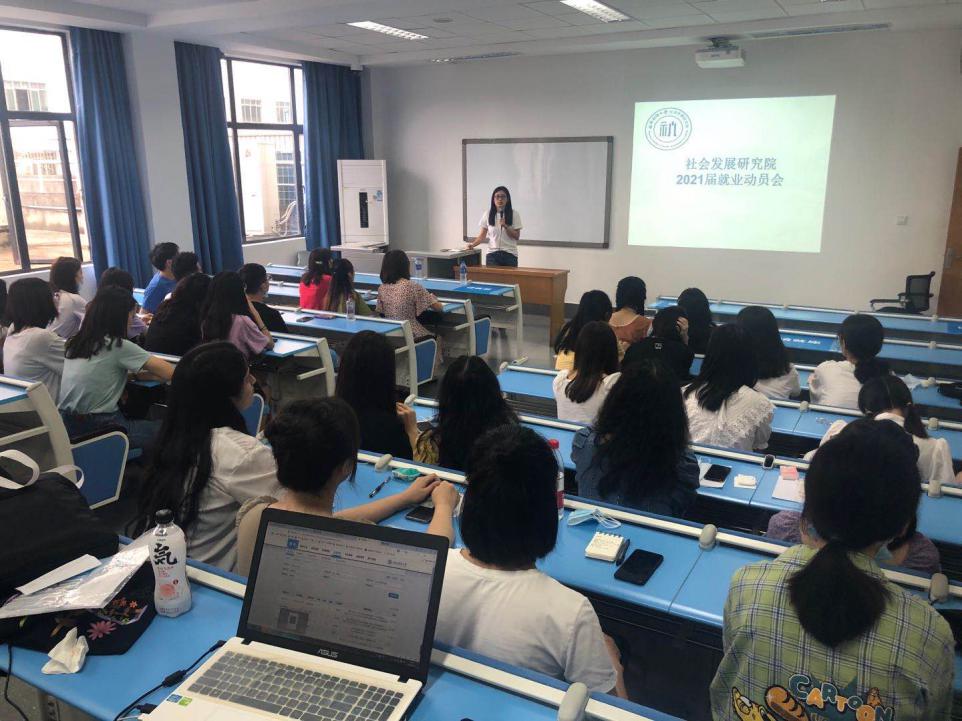 成人小说
召开2021届毕业生就业动员大会