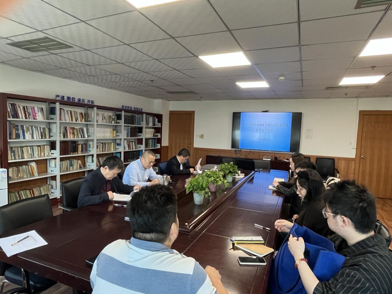 成人小说
召开2022年吴忠观人口科学研究奖学金评审会