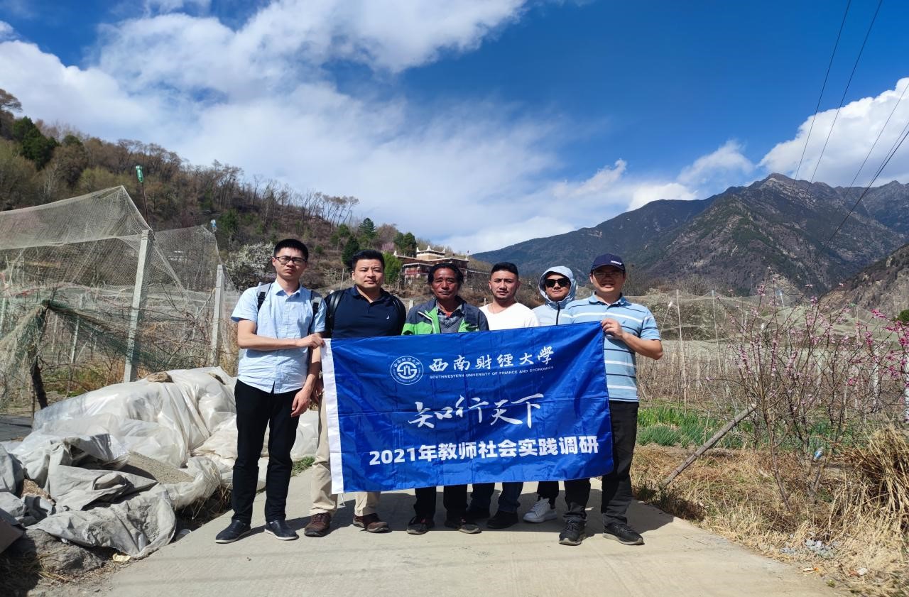 成人小说教师到雅安市、甘孜州开展调研