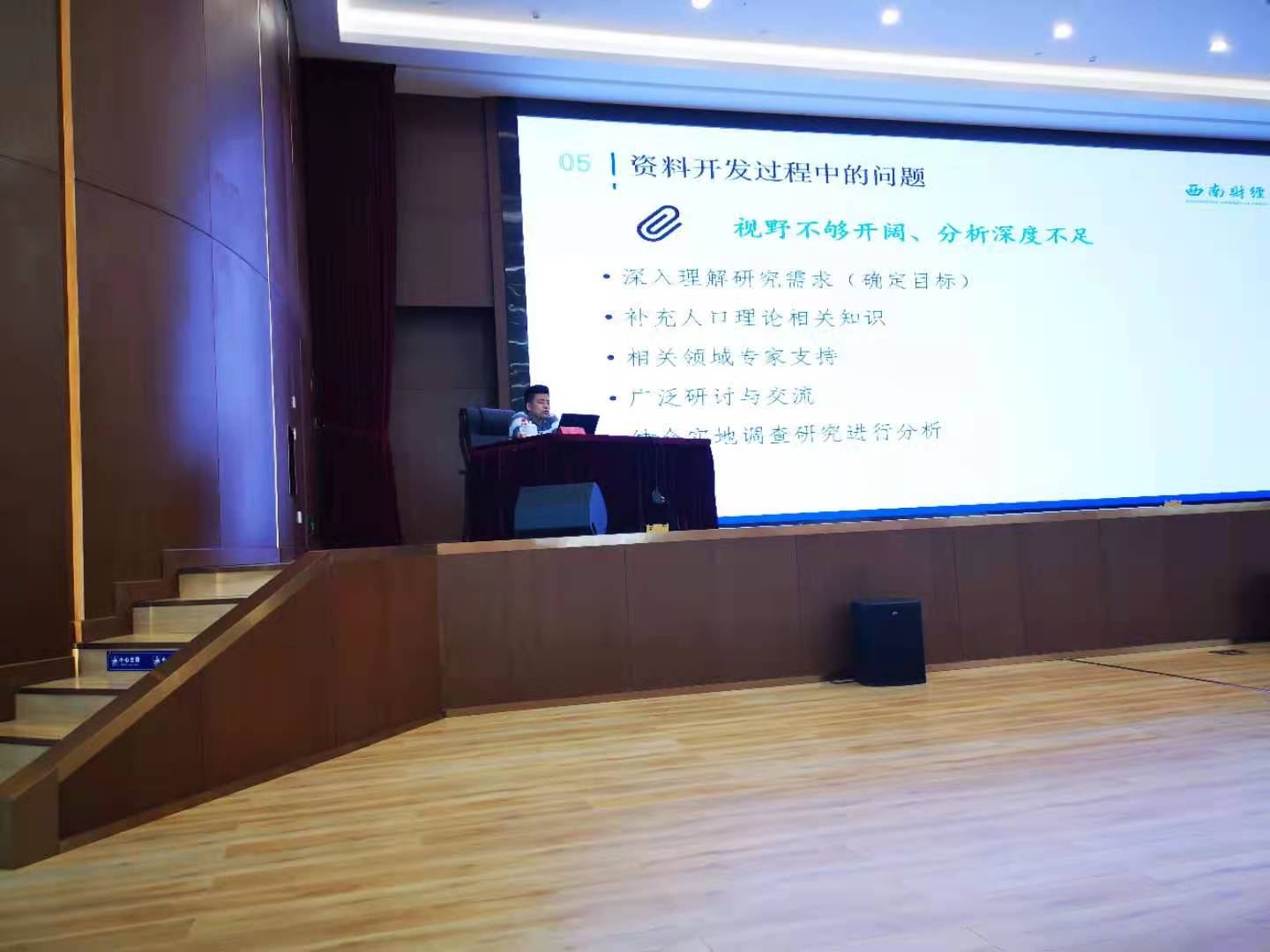 成人小说
人口研究所教师受邀开展四川全省人口普查资料开发和数据应用培训