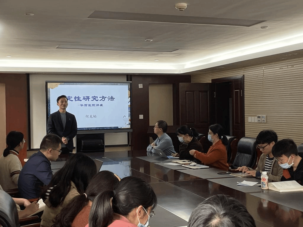 成人小说
何龙韬副教授应华西医院邀请开办“定性研究方法”专题讲座