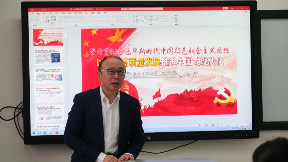 “学习贯彻习近平新时代中国特色社会主义思想——以人口高质量发展推进中国式现代化”——成人小说
思想政治理论（专题）课