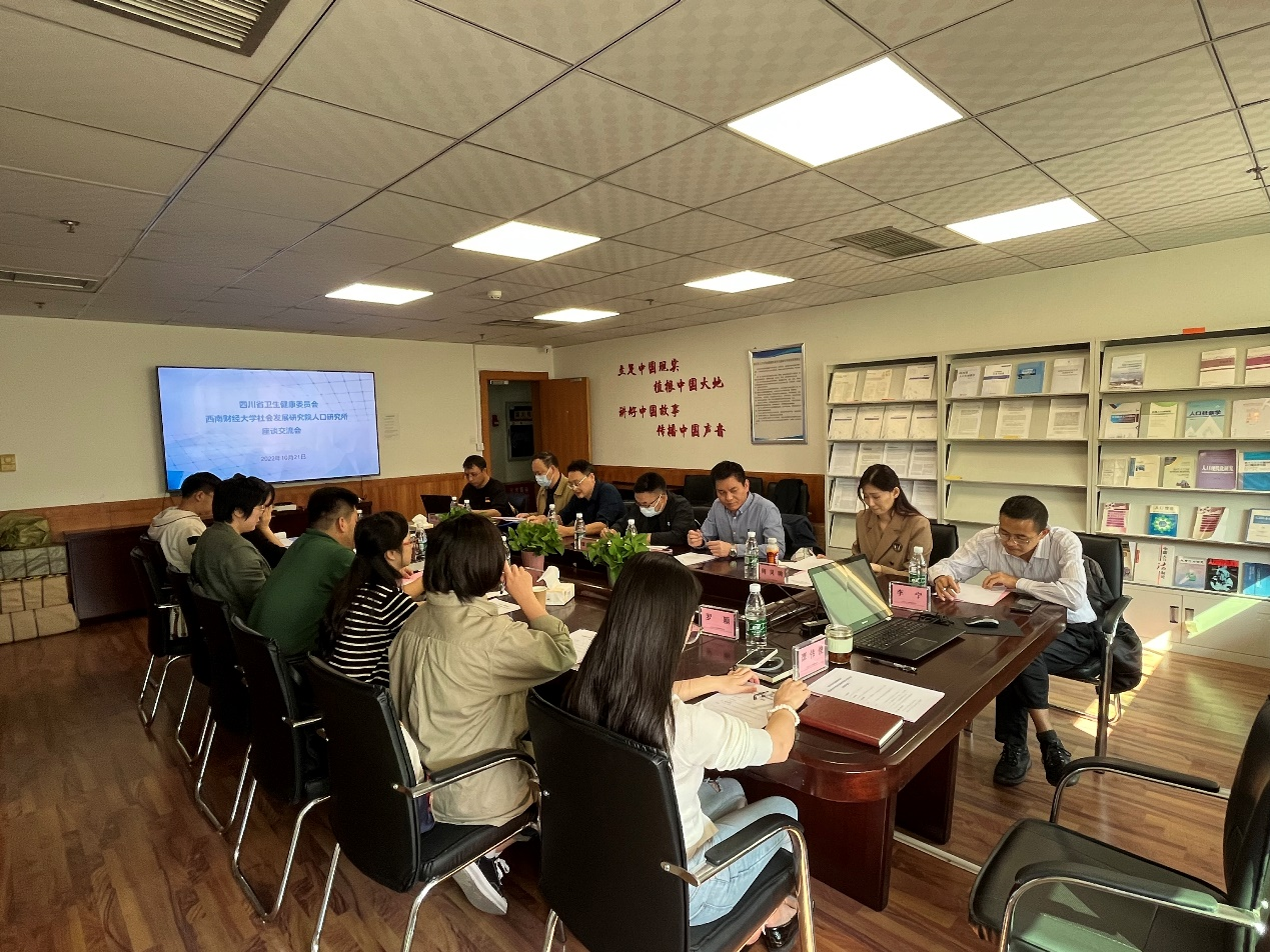 四川省卫健委、计生协一行到成人小说
就进一步强化四川人口家庭研究及人口数据开发应用开展座谈