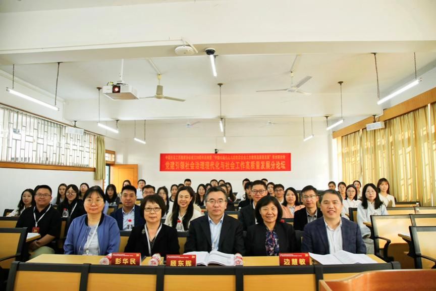 成人小说
师生赴广西桂林参加中国社会工作教育协会成立30周年庆典暨“中国式现代化与新阶段社会工作教育高质量发展”学术研讨会