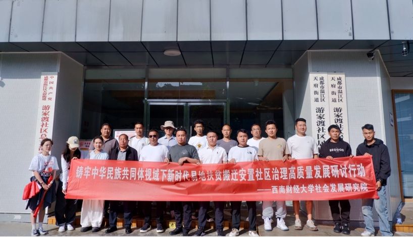 成人小说
举办“新时代易地扶贫搬迁安置社区治理高质量发展”培训行动
