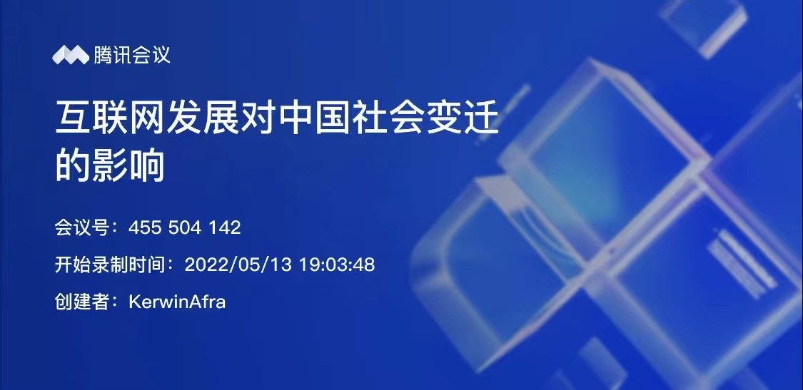 【会议回顾】上海大学社会建设与管理成人小说院长张文宏教授开展线上专题讲座