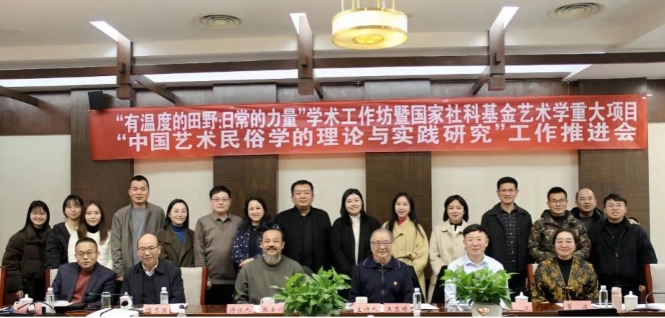 成人小说
民俗学所师生到贵阳参加“有温度的田野”学术工作坊并前往黔东南从事田野调查