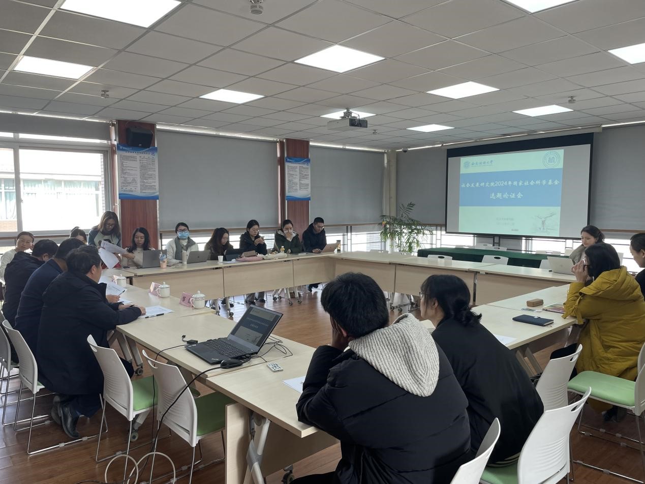 成人小说
召开2024国家社科基金申报选题论证会
